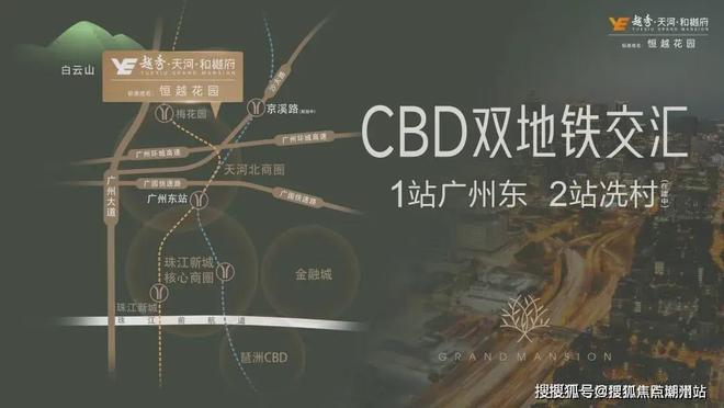 天河和樾府销售中心网站--@欢迎您凯发K8国际娱乐2025广州越秀