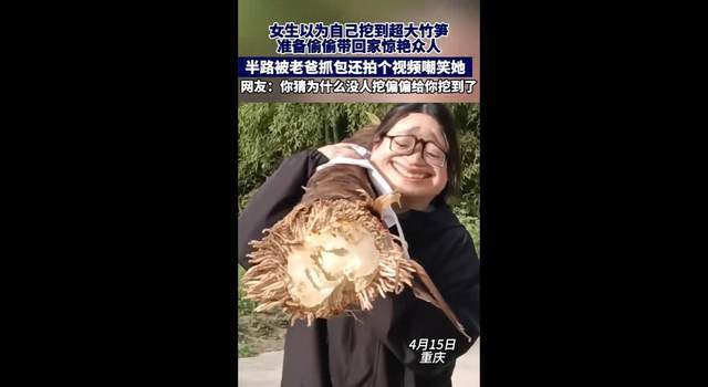 笑！看网民无聊经济学的罪魁祸首女生以为挖
